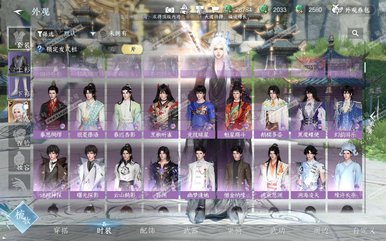 NSH329594逆水寒手游账号详情图30 NSH329594逆水寒手游账号详情图30