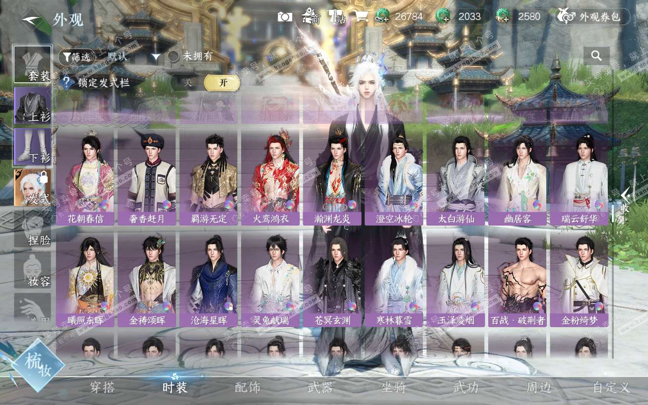 NSH329594逆水寒手游账号详情图38 NSH329594逆水寒手游账号详情图38