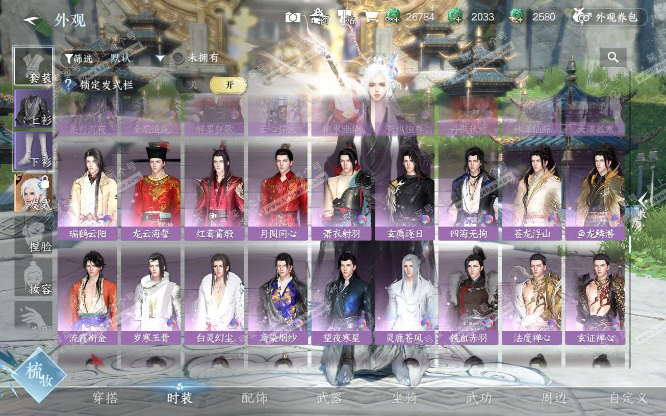 NSH329594逆水寒手游账号详情图40 NSH329594逆水寒手游账号详情图40