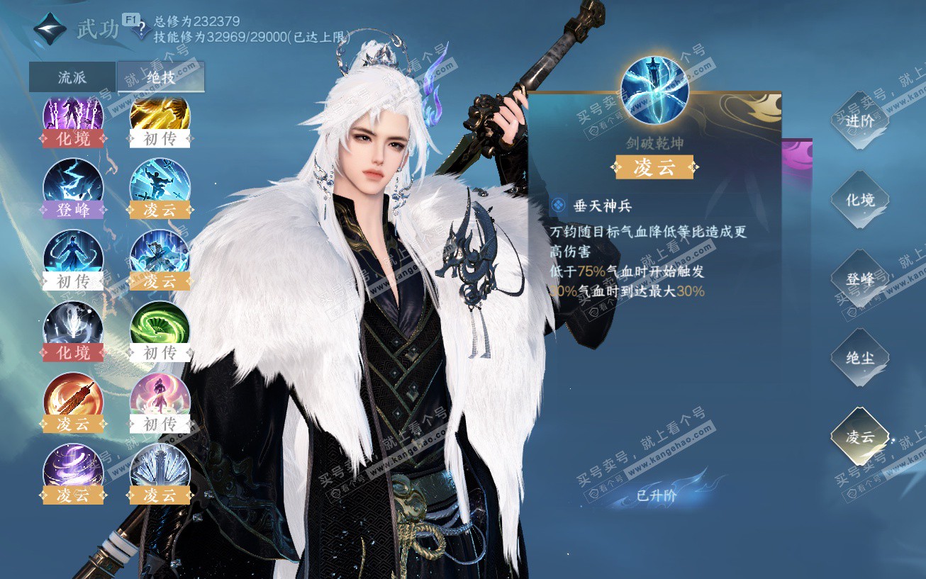 NSH329594逆水寒手游账号详情图46 NSH329594逆水寒手游账号详情图46