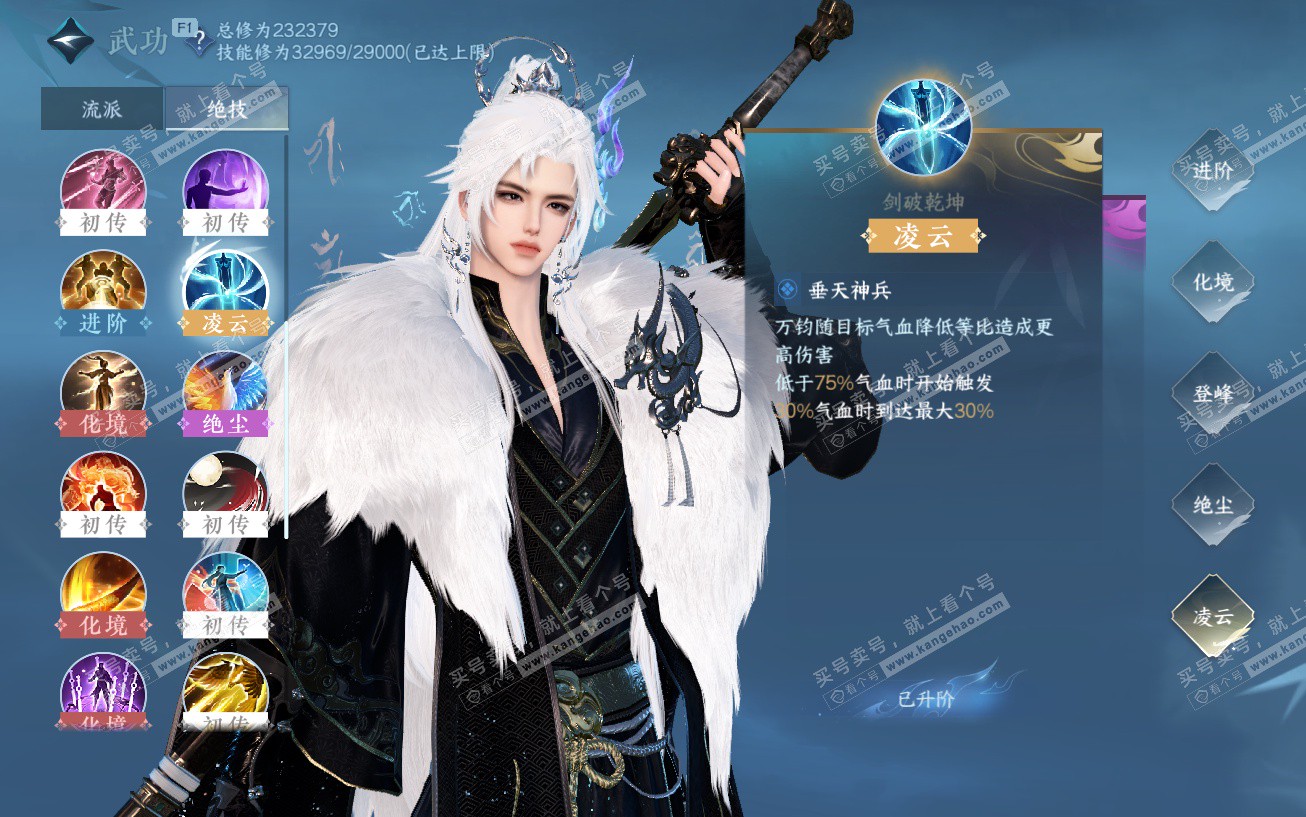 NSH329594逆水寒手游账号详情图45 NSH329594逆水寒手游账号详情图45