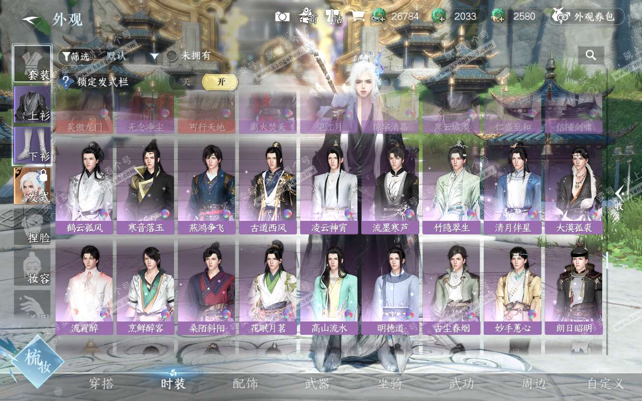 NSH329594逆水寒手游账号详情图42 NSH329594逆水寒手游账号详情图42