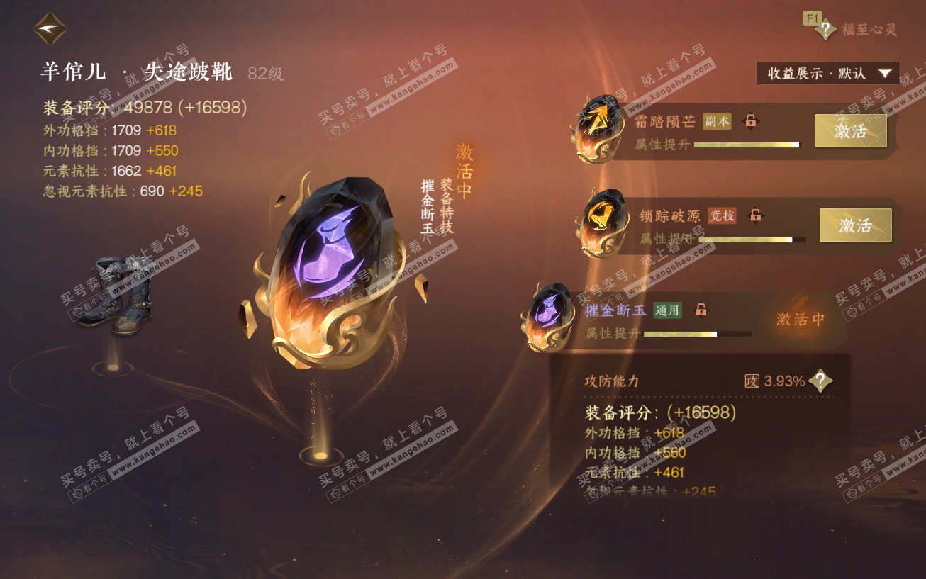 NSH329594逆水寒手游账号详情图67 NSH329594逆水寒手游账号详情图67