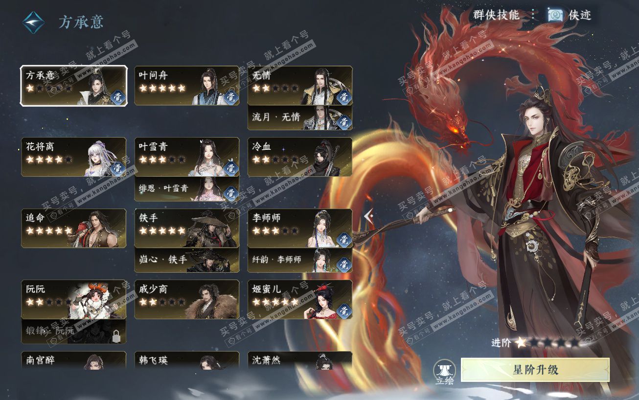 NSH329594逆水寒手游账号详情图69 NSH329594逆水寒手游账号详情图69