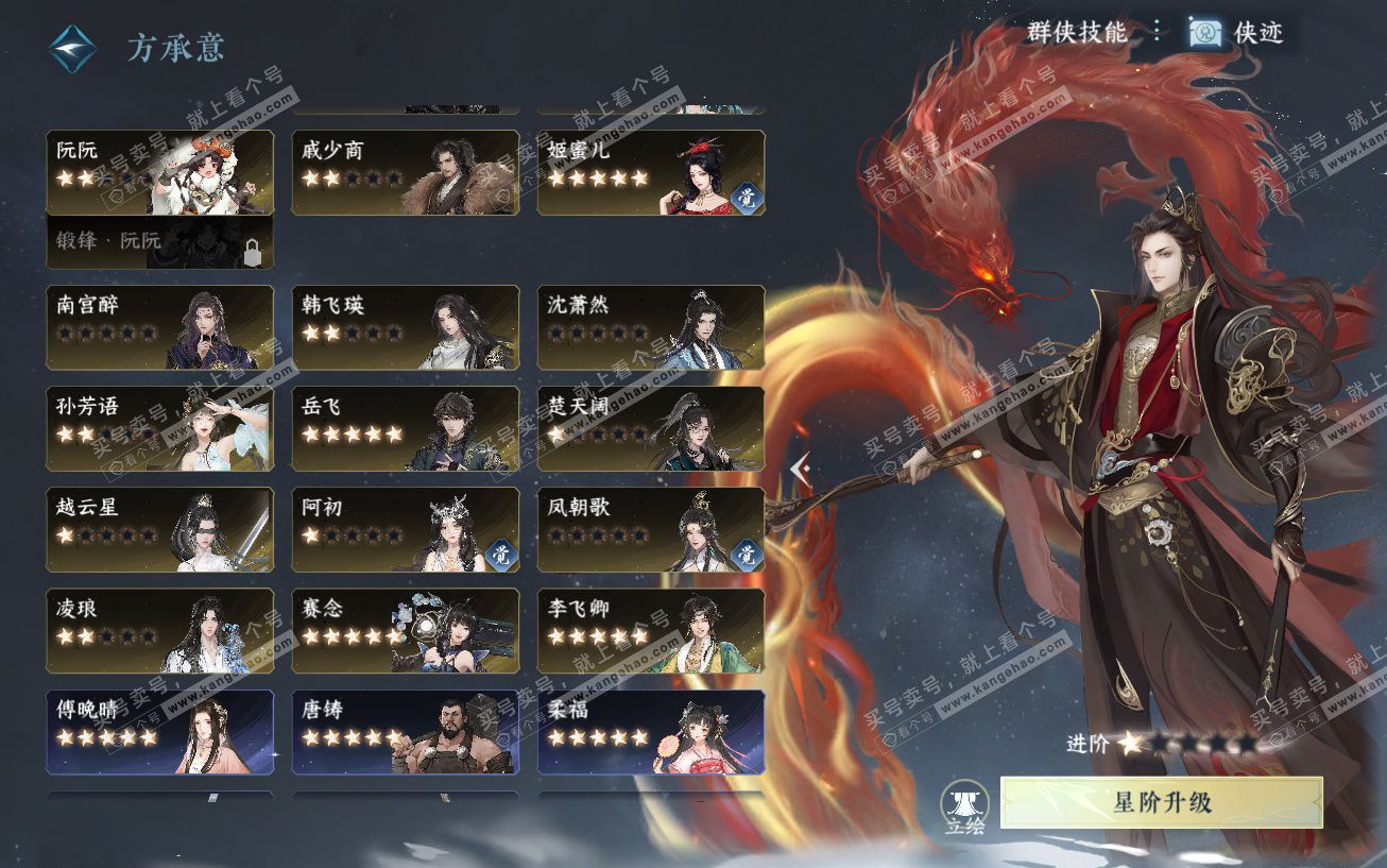 NSH329594逆水寒手游账号详情图70 NSH329594逆水寒手游账号详情图70