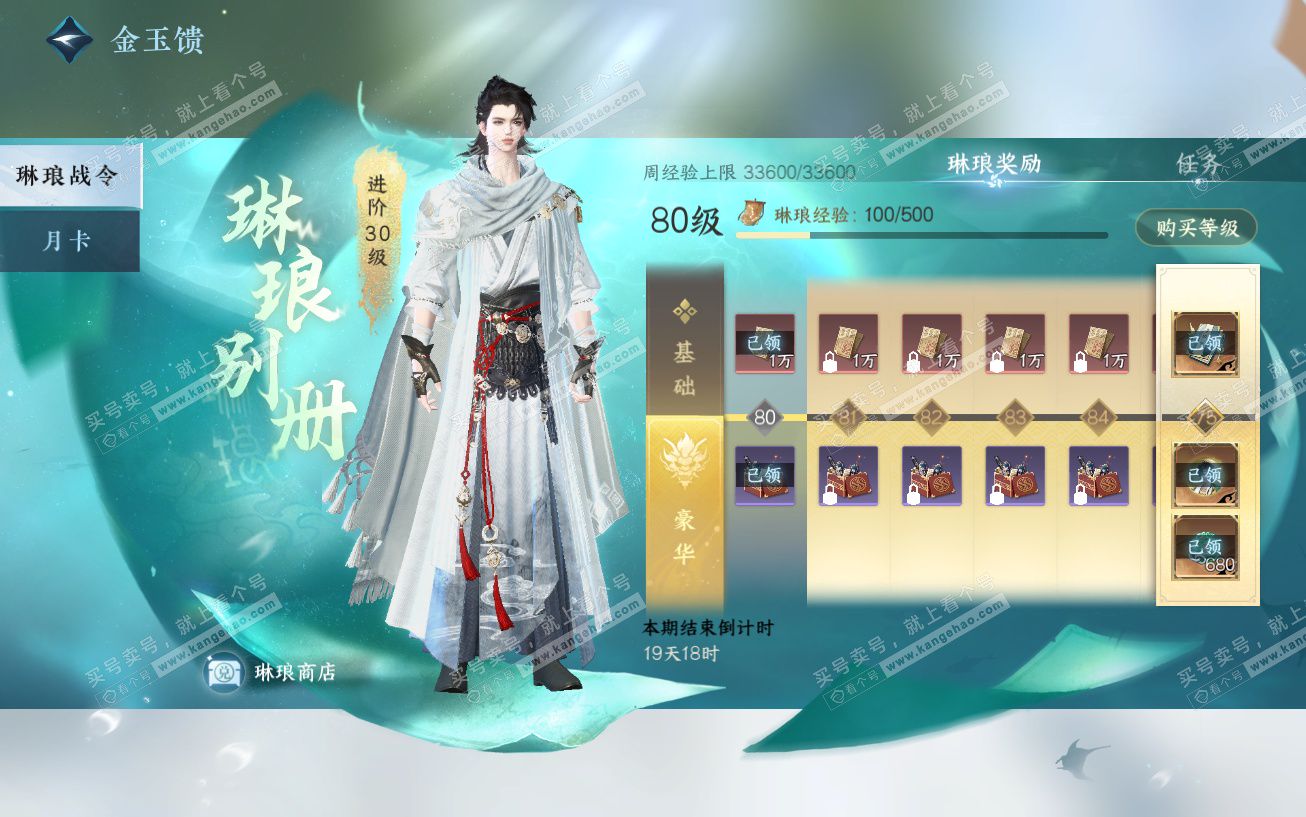 NSH329594逆水寒手游账号详情图72 NSH329594逆水寒手游账号详情图72