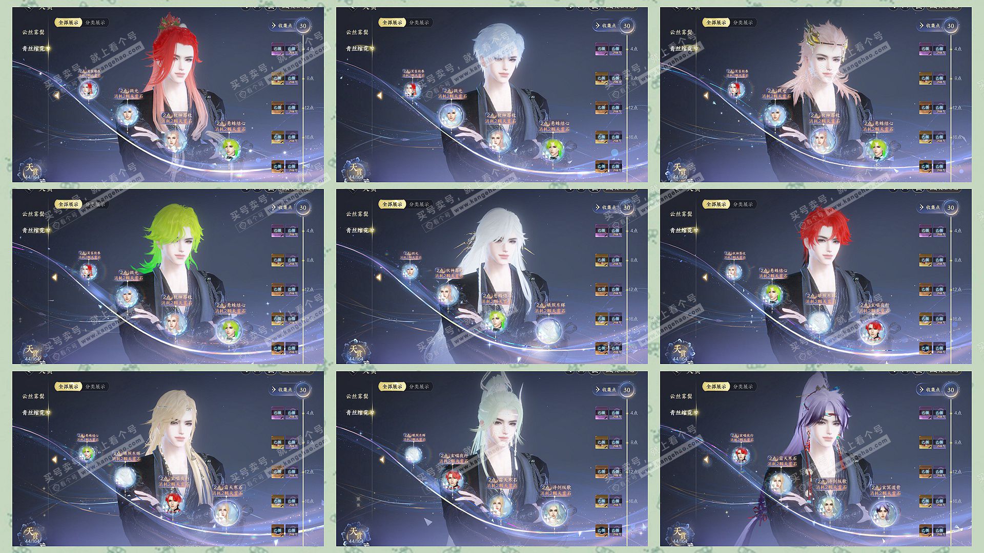 NSH329594逆水寒手游账号详情图10 NSH329594逆水寒手游账号详情图10