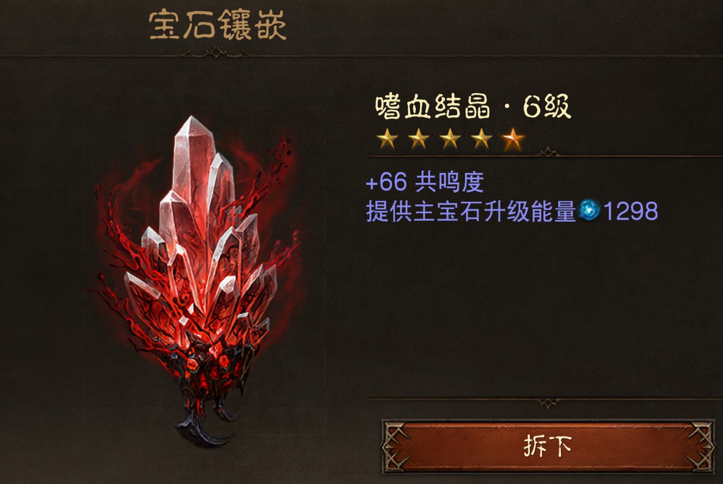 AH23107暗黑不朽账号详情图2 AH23107暗黑不朽账号详情图2