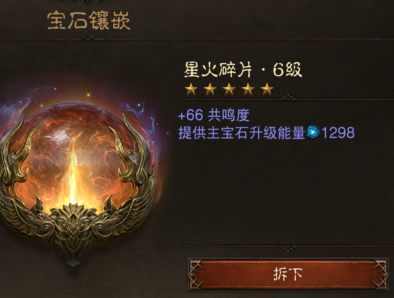 AH23107暗黑不朽账号详情图4 AH23107暗黑不朽账号详情图4