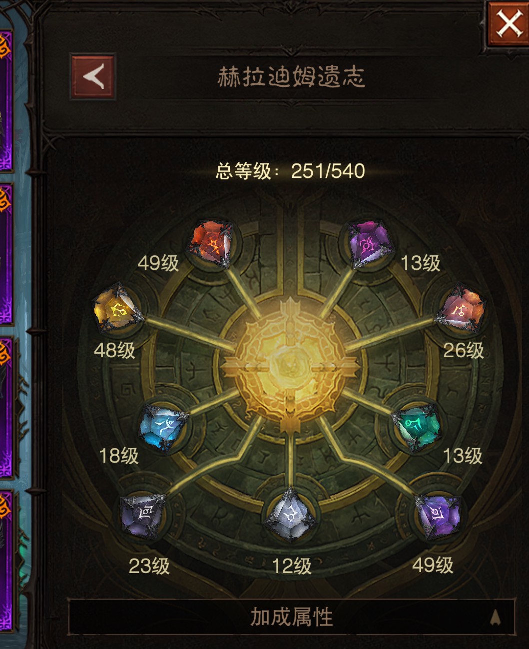 AH23107暗黑不朽账号详情图12 AH23107暗黑不朽账号详情图12