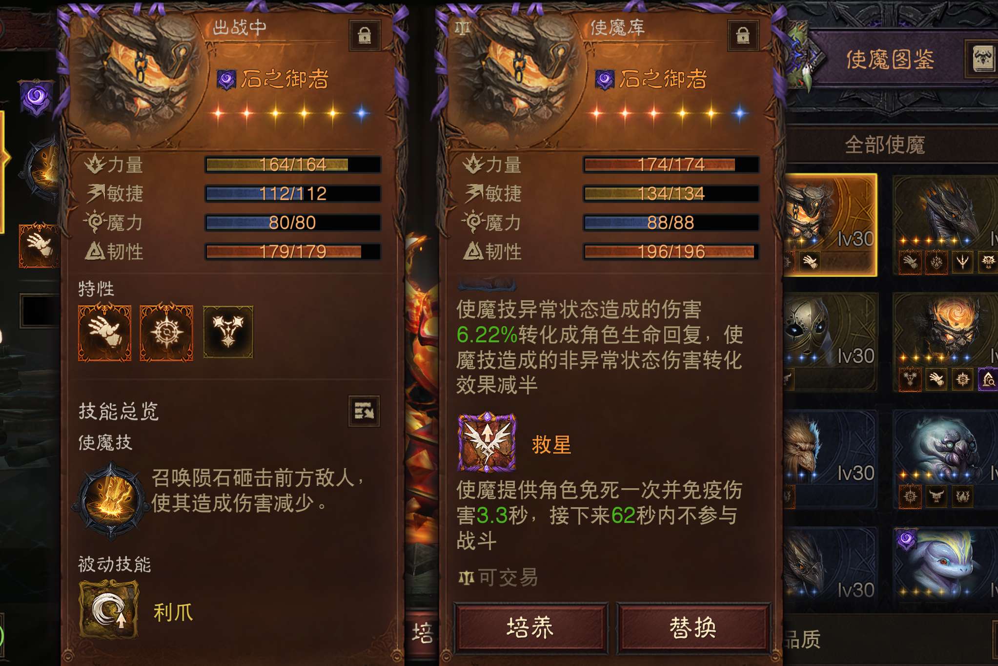 AH23107暗黑不朽账号详情图13 AH23107暗黑不朽账号详情图13