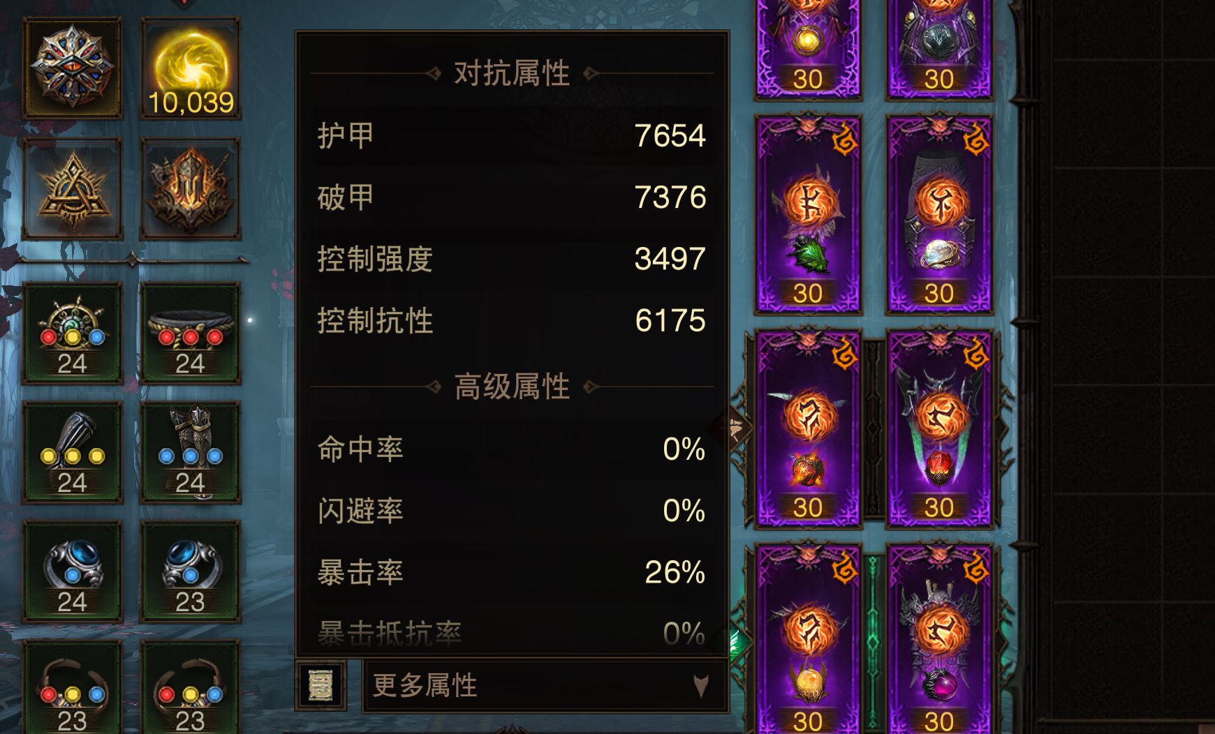 AH23107暗黑不朽账号详情图7 AH23107暗黑不朽账号详情图7