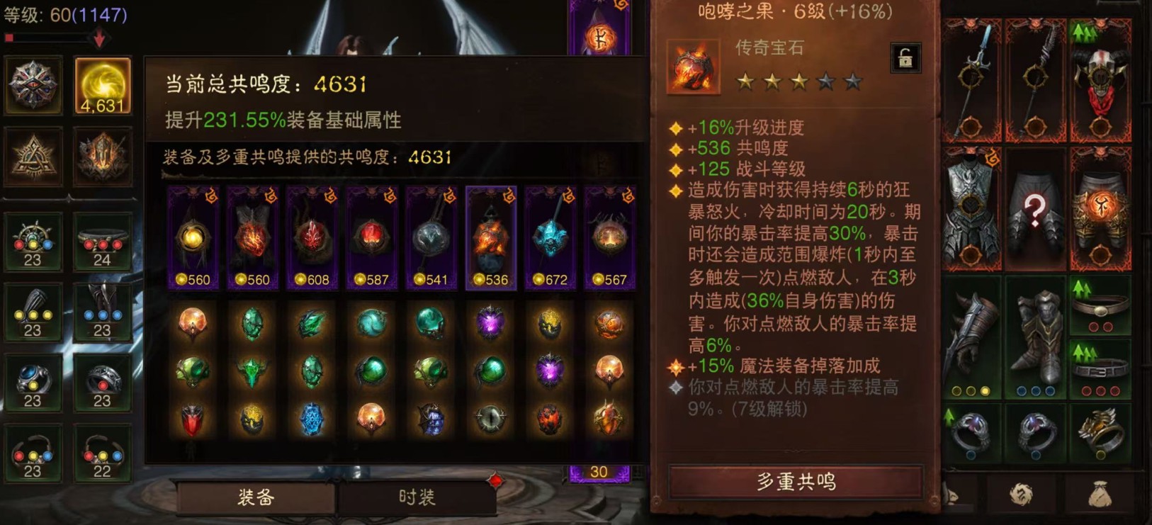 AH23106暗黑不朽账号详情图6 AH23106暗黑不朽账号详情图6