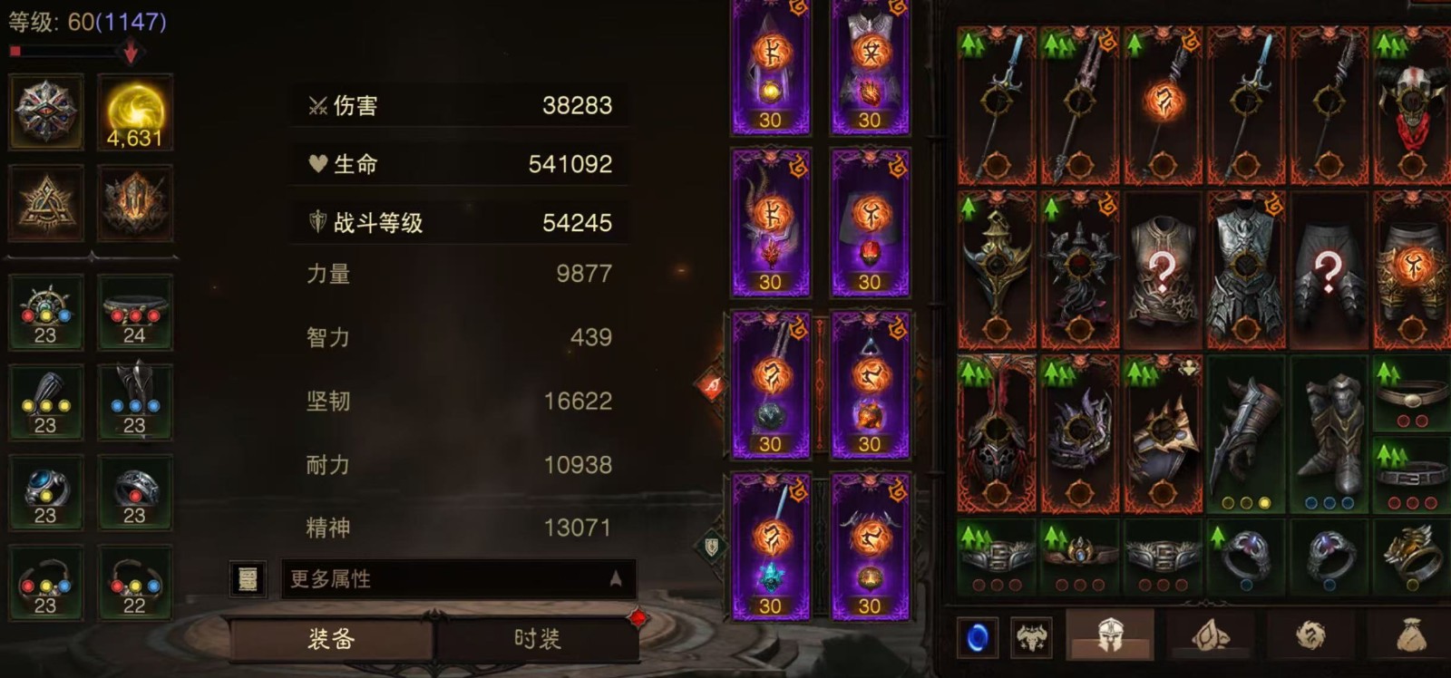 AH23106暗黑不朽账号详情图9 AH23106暗黑不朽账号详情图9