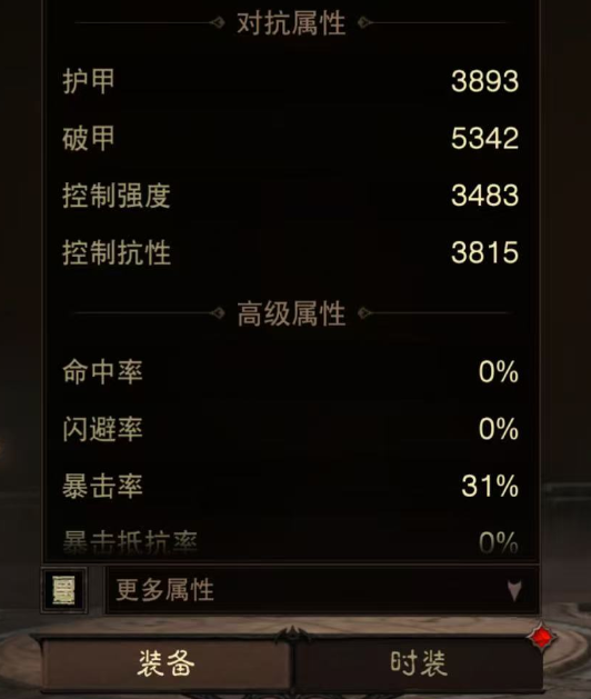 AH23106暗黑不朽账号详情图10 AH23106暗黑不朽账号详情图10