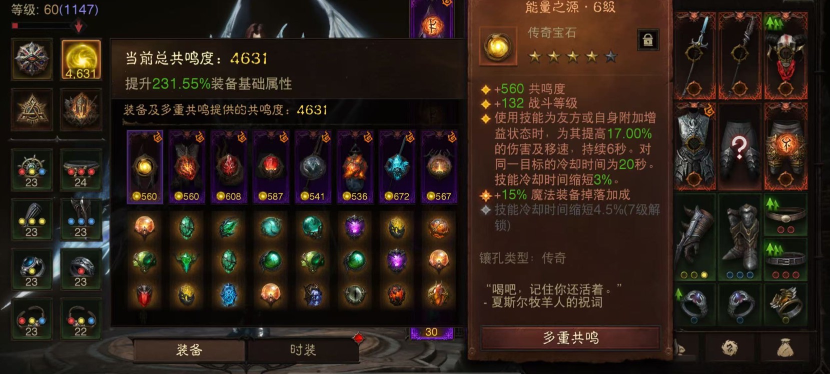 AH23106暗黑不朽账号详情图1 AH23106暗黑不朽账号详情图1