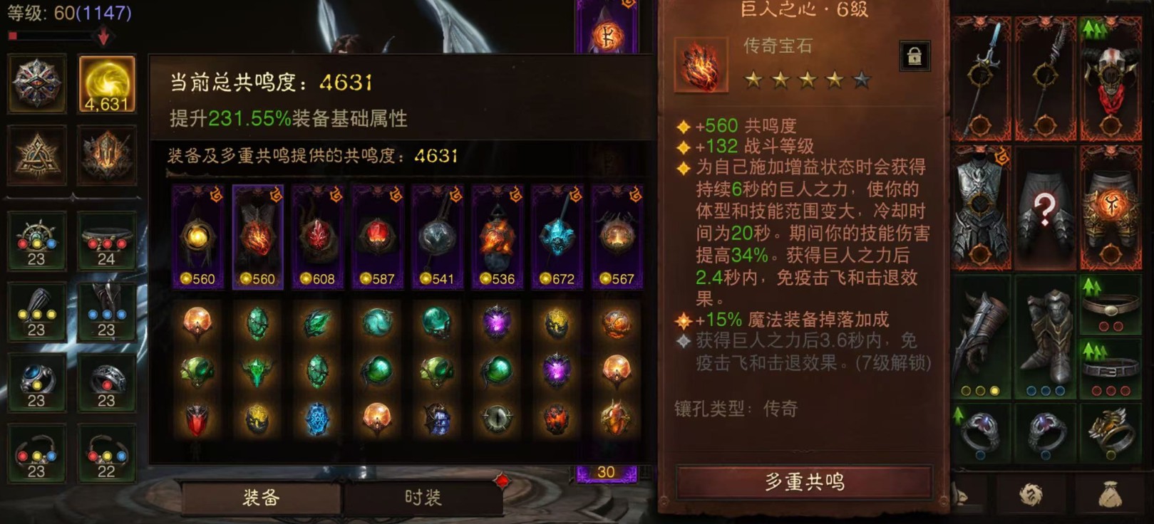 AH23106暗黑不朽账号详情图2 AH23106暗黑不朽账号详情图2