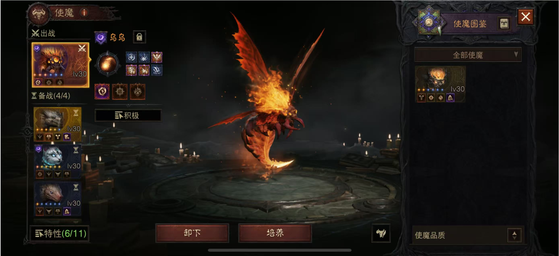 AH23106暗黑不朽账号详情图12 AH23106暗黑不朽账号详情图12