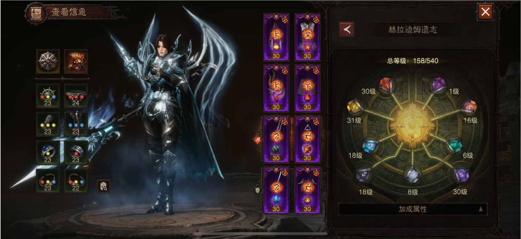 AH23106暗黑不朽账号详情图11 AH23106暗黑不朽账号详情图11