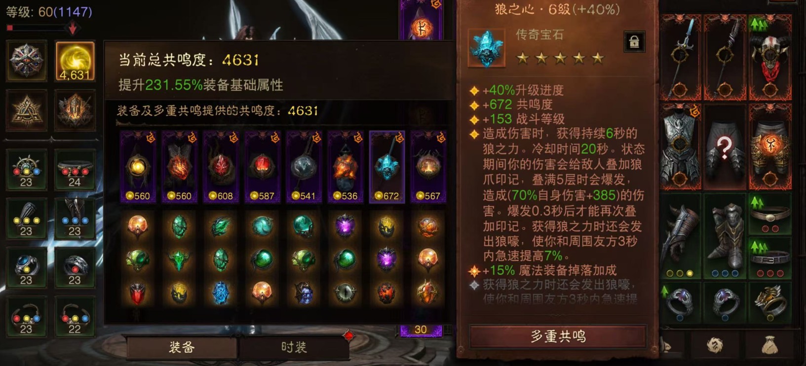 AH23106暗黑不朽账号详情图7 AH23106暗黑不朽账号详情图7