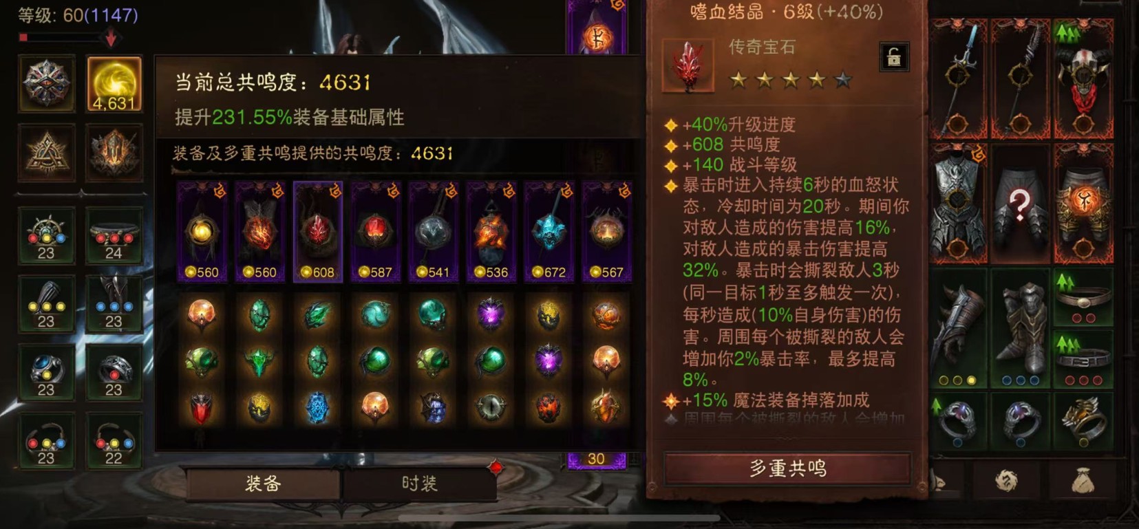 AH23106暗黑不朽账号详情图3 AH23106暗黑不朽账号详情图3