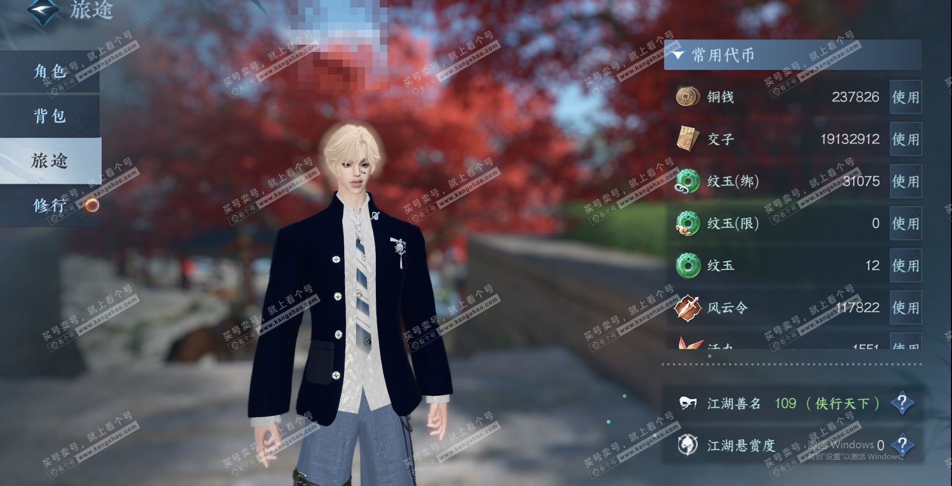 NSH329596逆水寒手游账号详情图26 NSH329596逆水寒手游账号详情图26