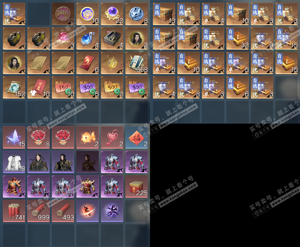 NSH329596逆水寒手游账号详情图25 NSH329596逆水寒手游账号详情图25