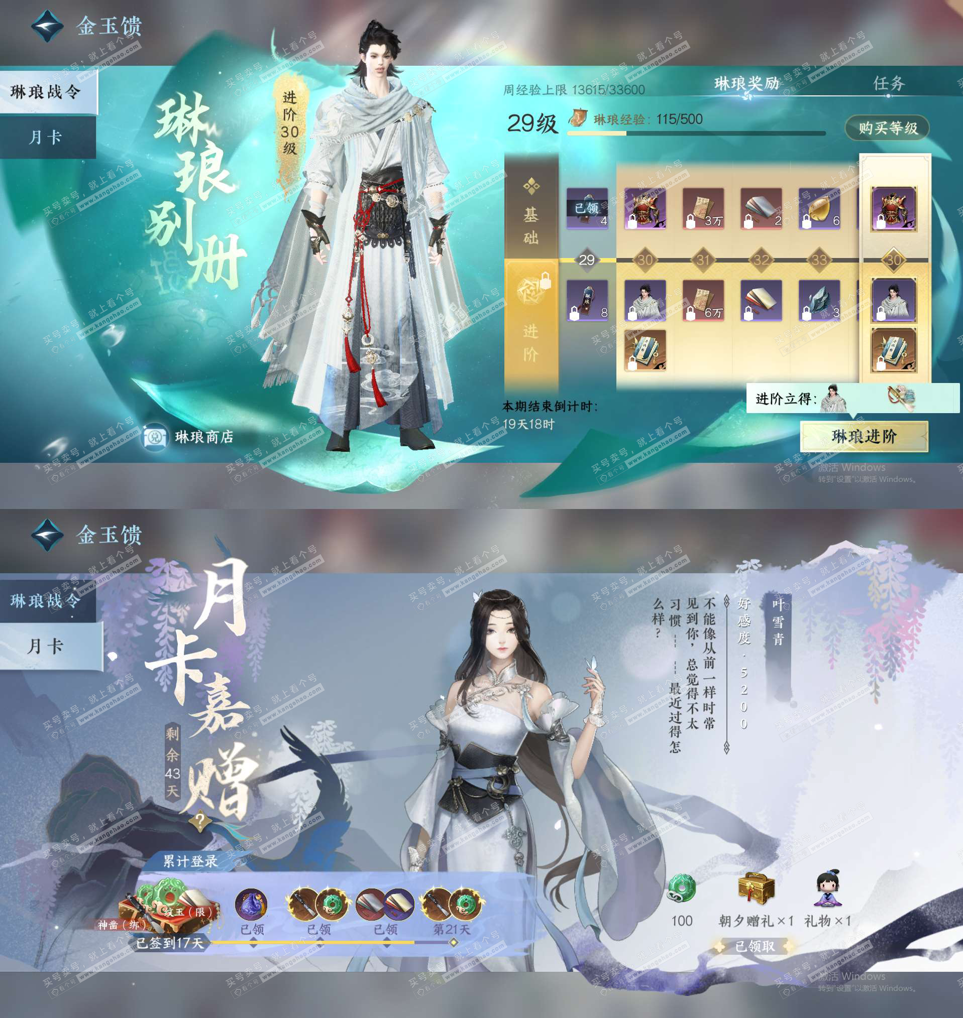 NSH329596逆水寒手游账号详情图34 NSH329596逆水寒手游账号详情图34