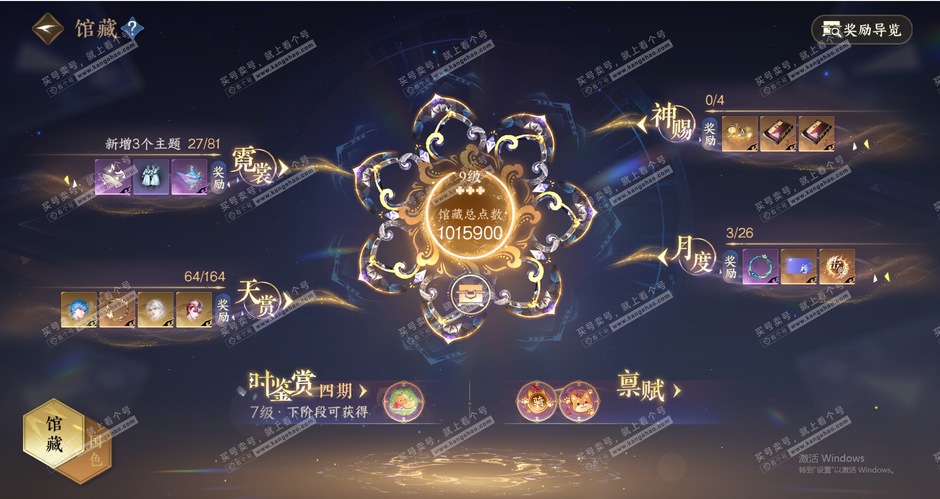 NSH329596逆水寒手游账号详情图31 NSH329596逆水寒手游账号详情图31