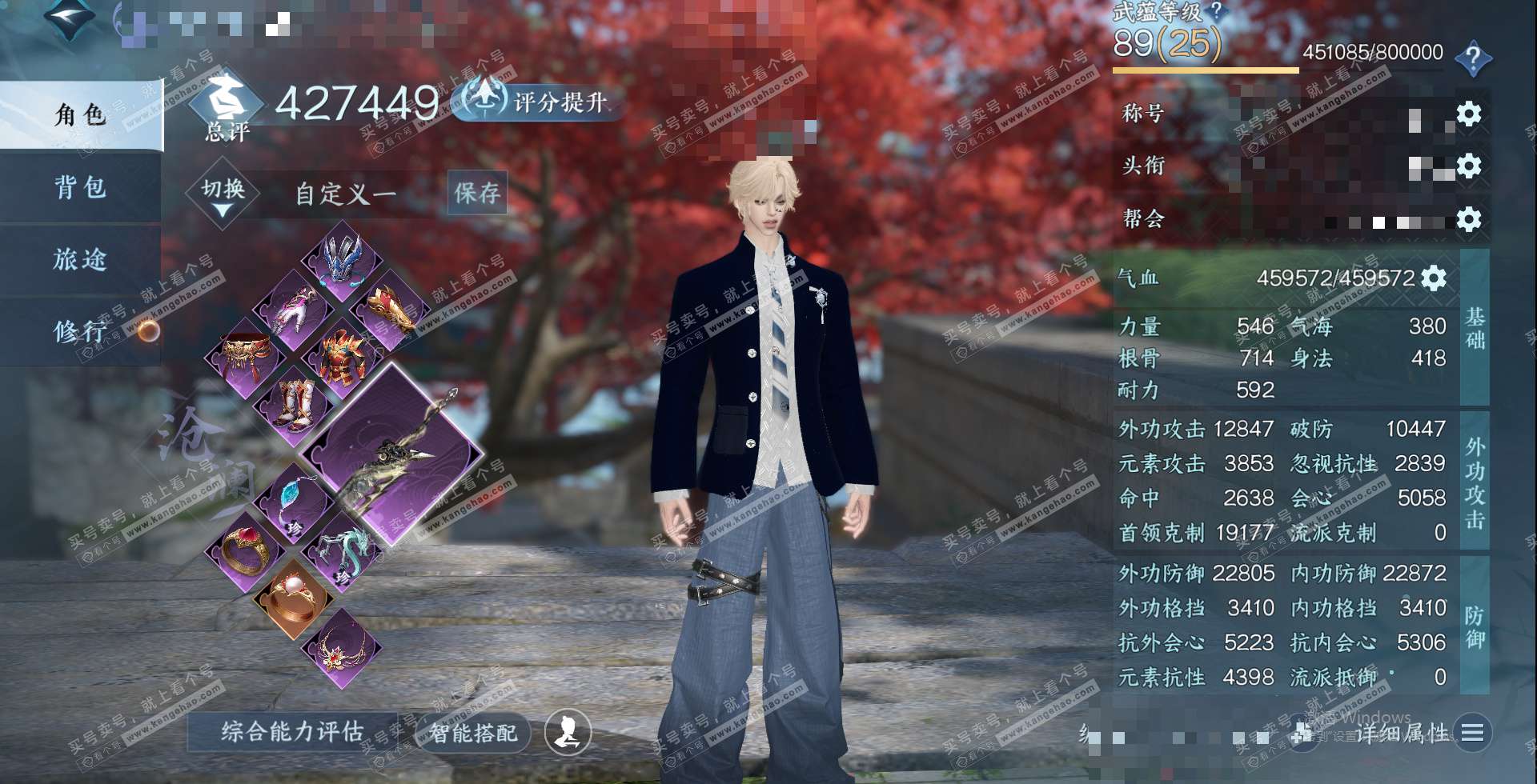 NSH329596逆水寒手游账号详情图1 NSH329596逆水寒手游账号详情图1