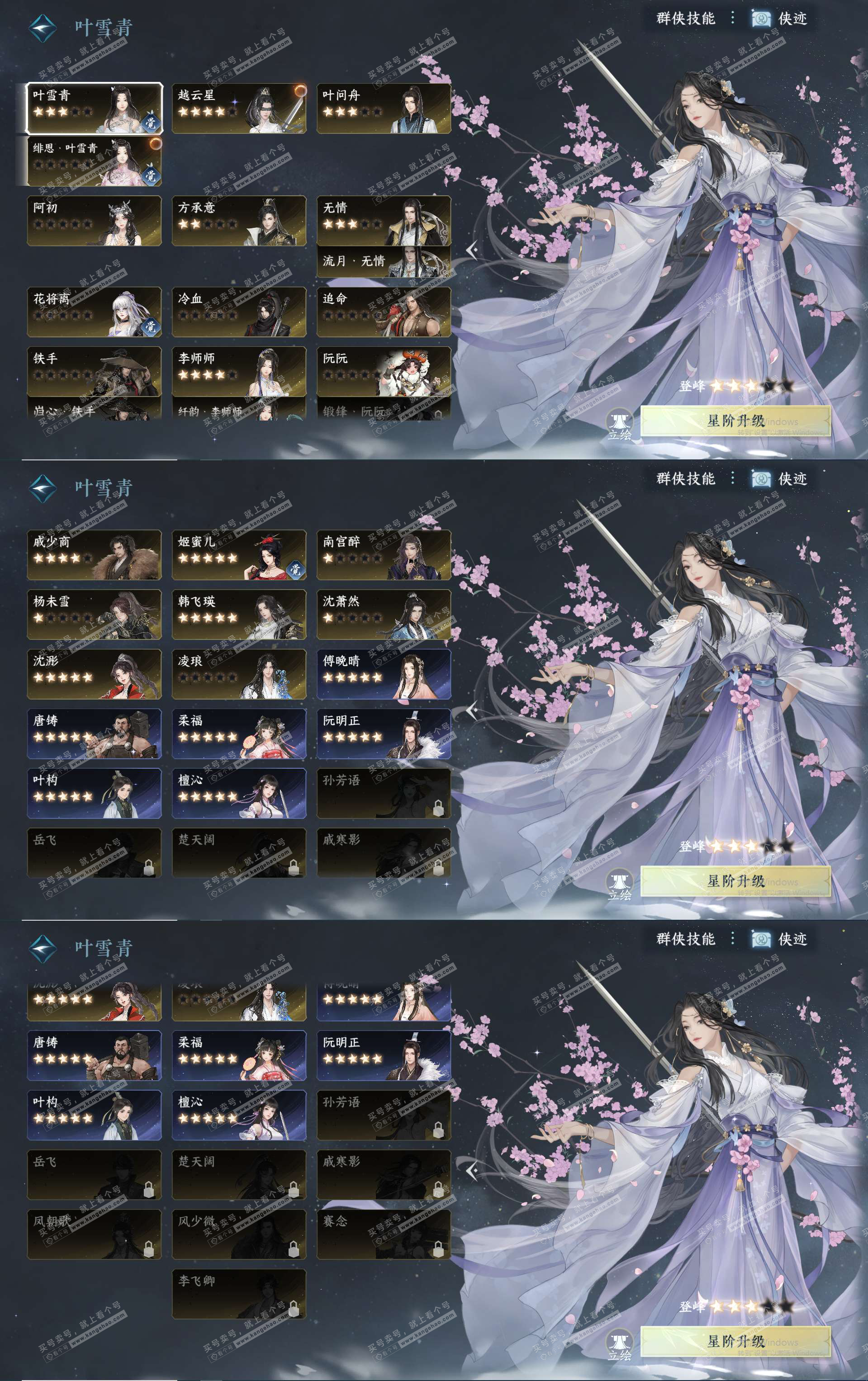 NSH329596逆水寒手游账号详情图33 NSH329596逆水寒手游账号详情图33