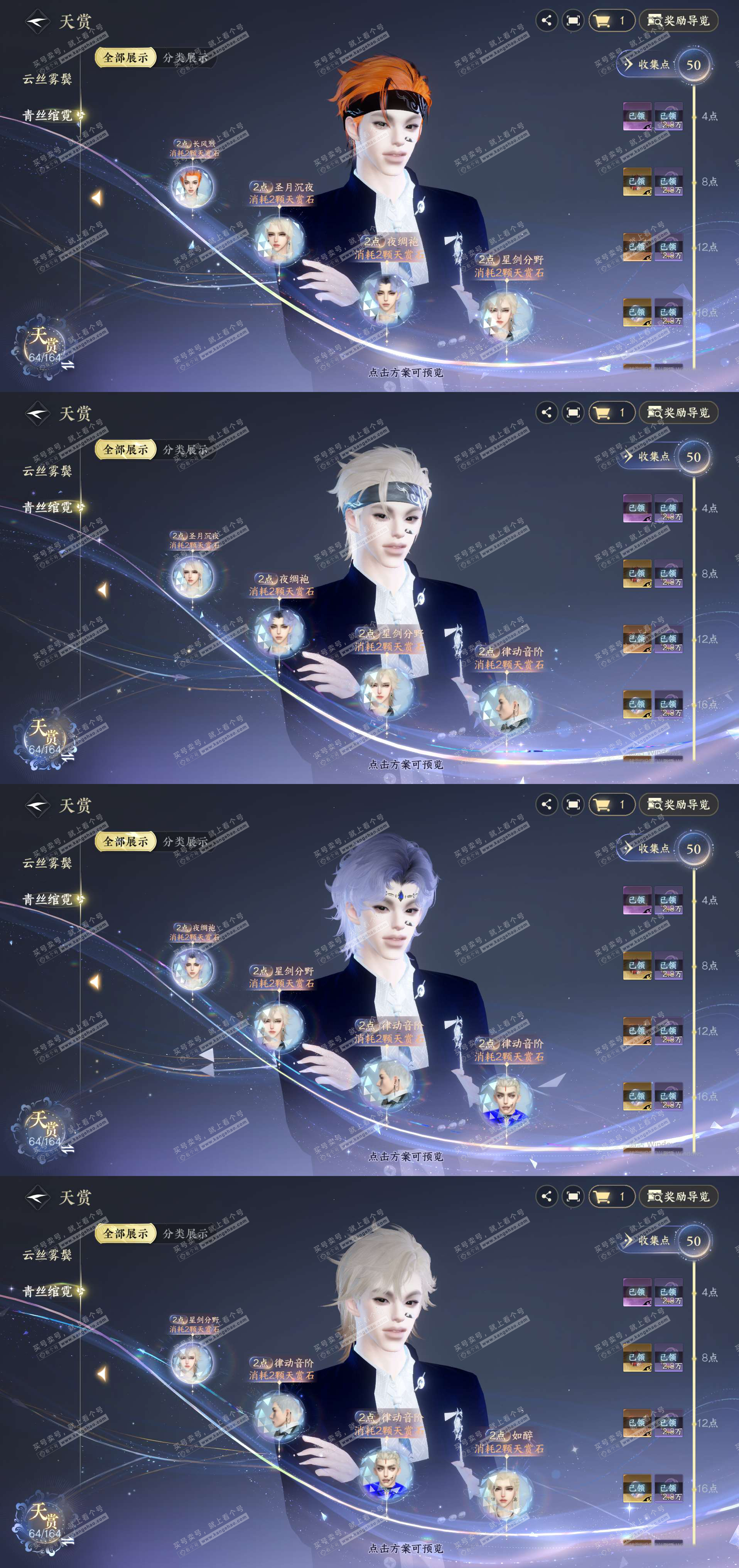 NSH329596逆水寒手游账号详情图10 NSH329596逆水寒手游账号详情图10