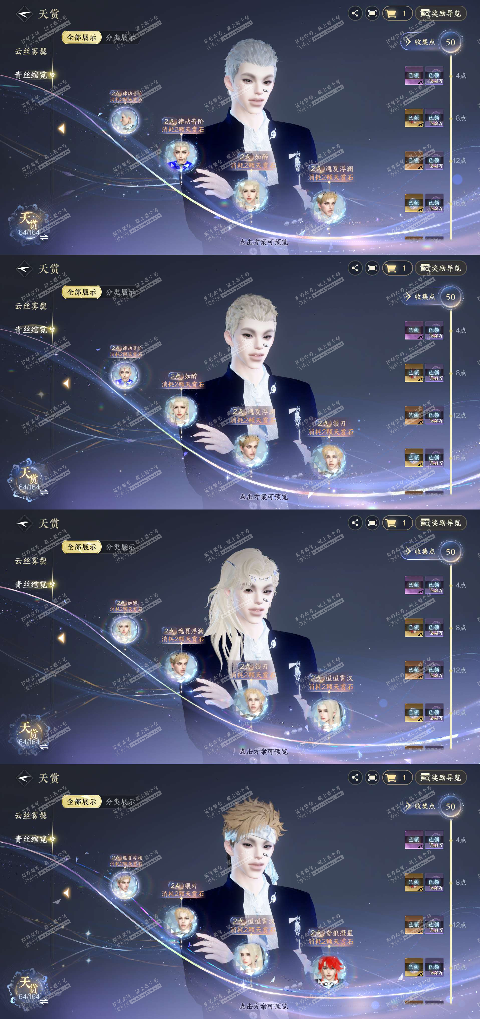 NSH329596逆水寒手游账号详情图11 NSH329596逆水寒手游账号详情图11