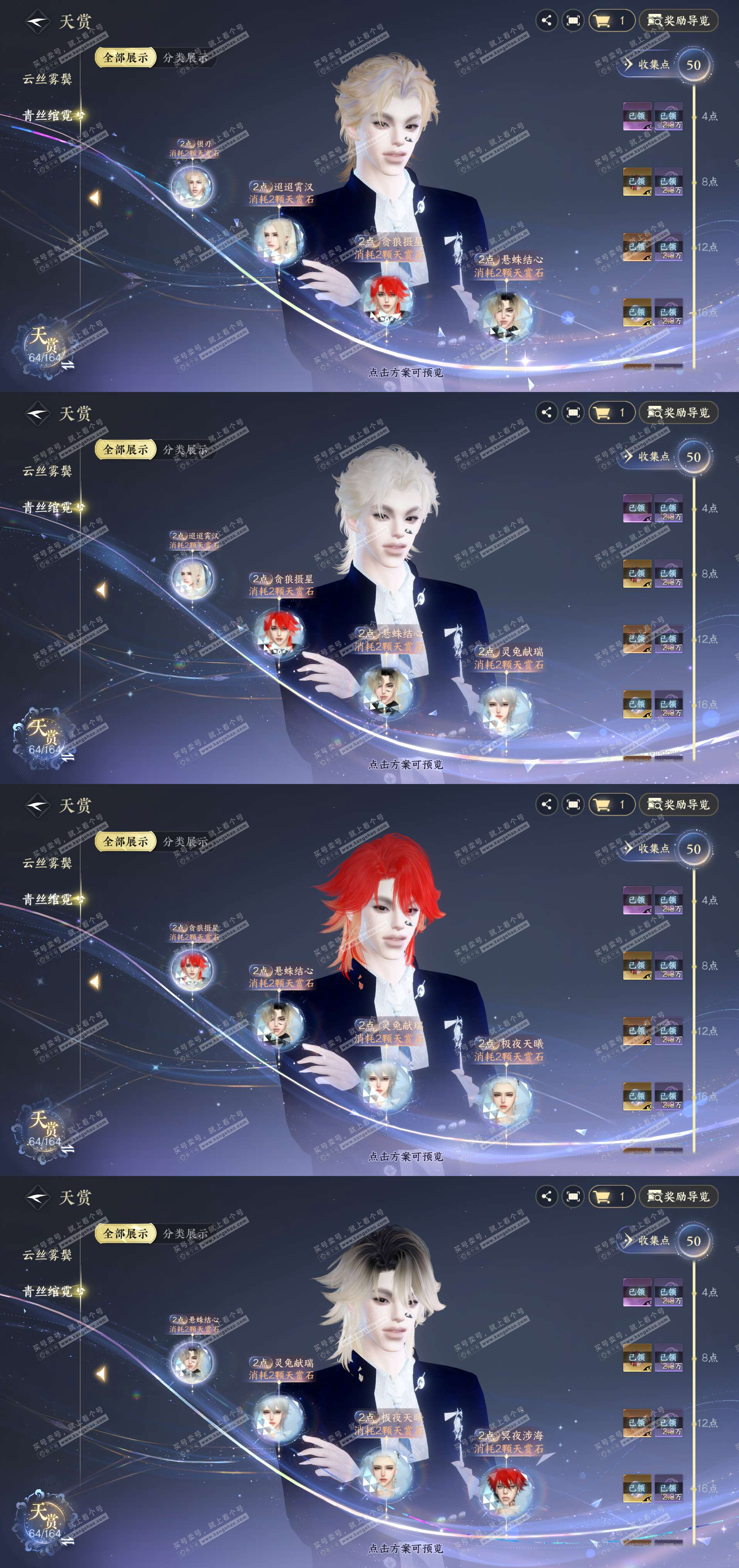 NSH329596逆水寒手游账号详情图12 NSH329596逆水寒手游账号详情图12