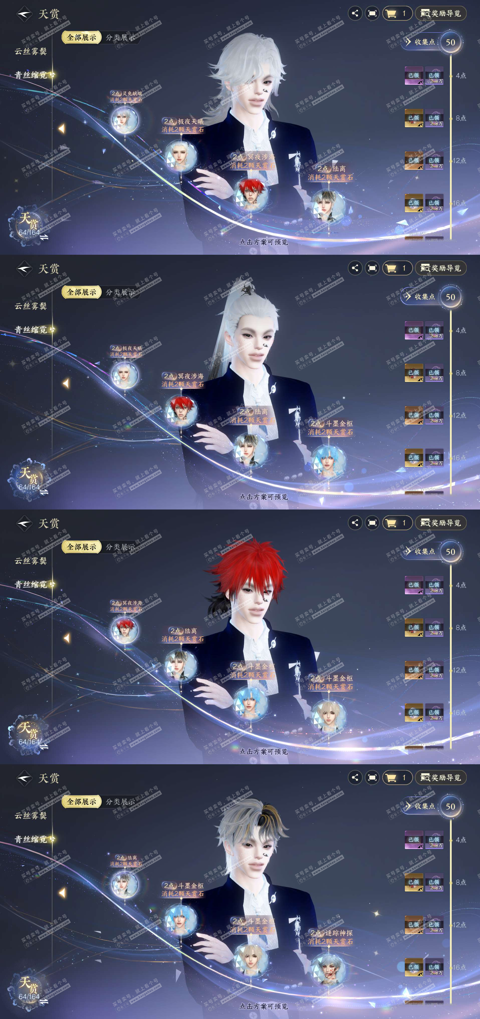 NSH329596逆水寒手游账号详情图13 NSH329596逆水寒手游账号详情图13