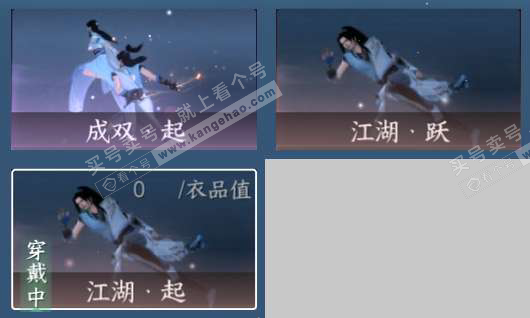 NSH329596逆水寒手游账号详情图23 NSH329596逆水寒手游账号详情图23