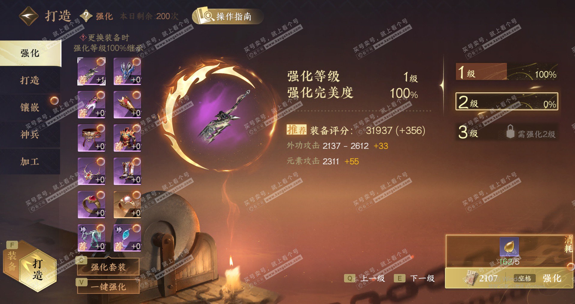 NSH329596逆水寒手游账号详情图41 NSH329596逆水寒手游账号详情图41