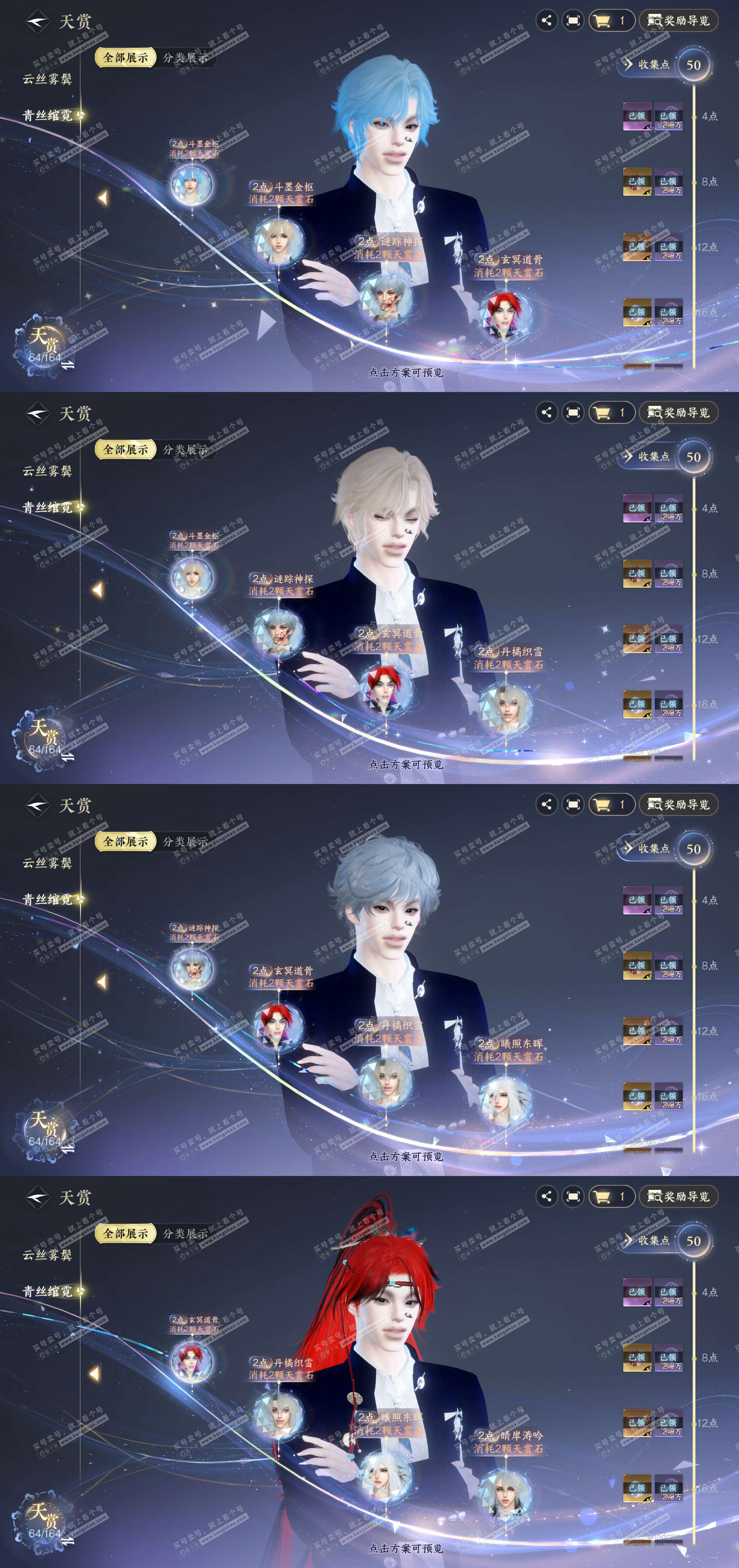 NSH329596逆水寒手游账号详情图14 NSH329596逆水寒手游账号详情图14