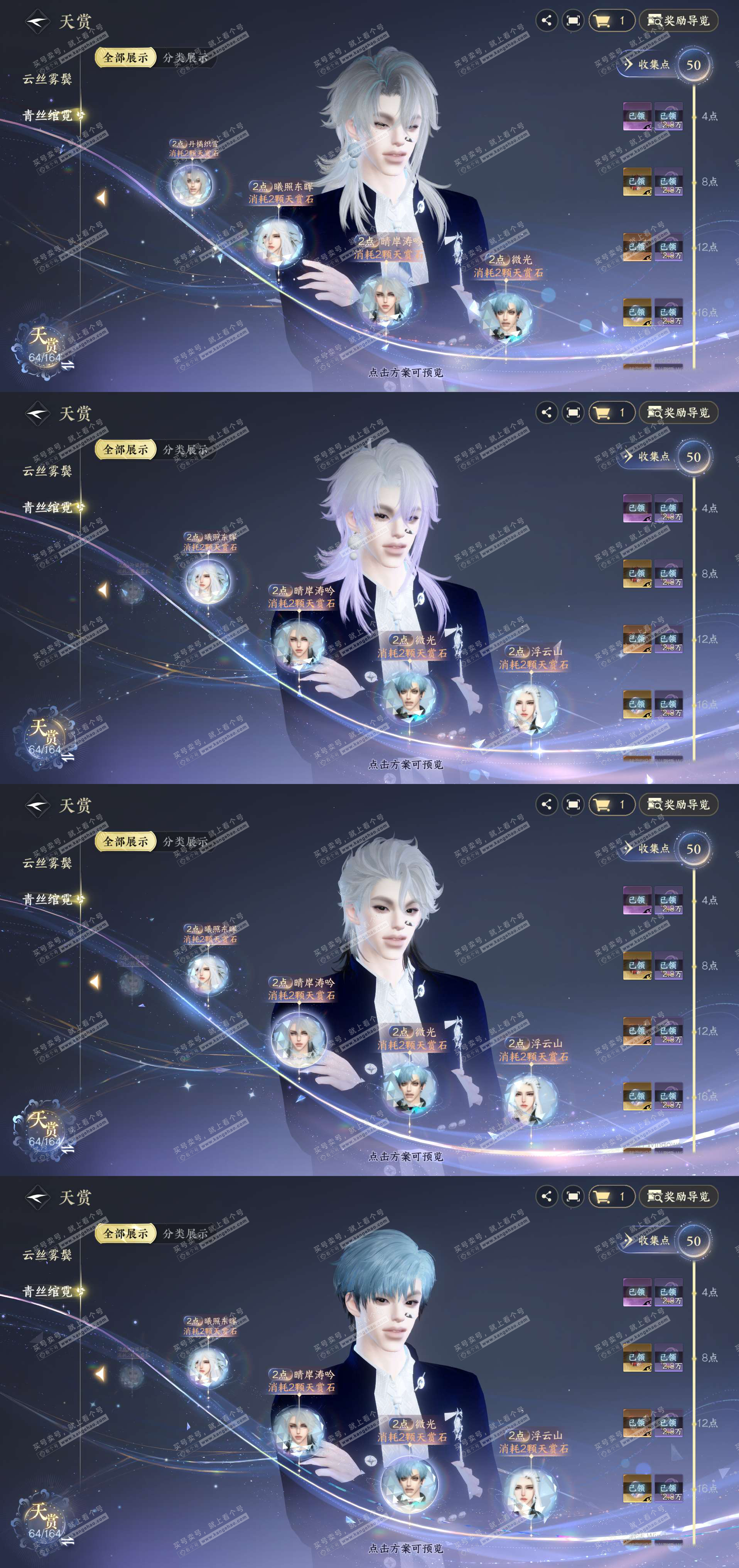 NSH329596逆水寒手游账号详情图15 NSH329596逆水寒手游账号详情图15