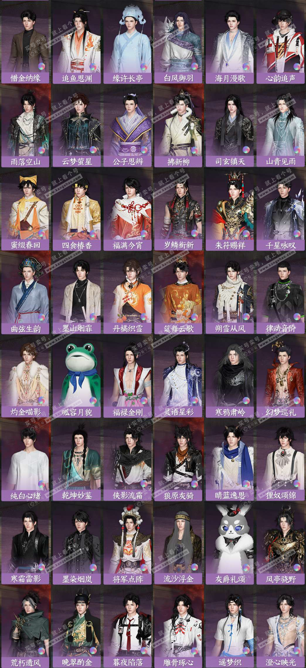 NSH329596逆水寒手游账号详情图4 NSH329596逆水寒手游账号详情图4