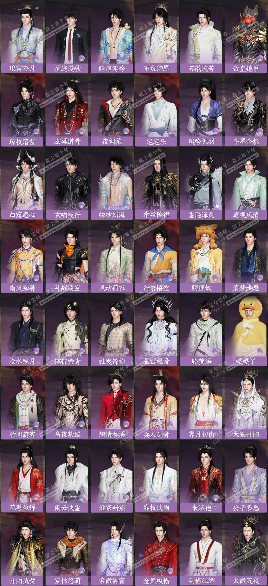 NSH329596逆水寒手游账号详情图5 NSH329596逆水寒手游账号详情图5