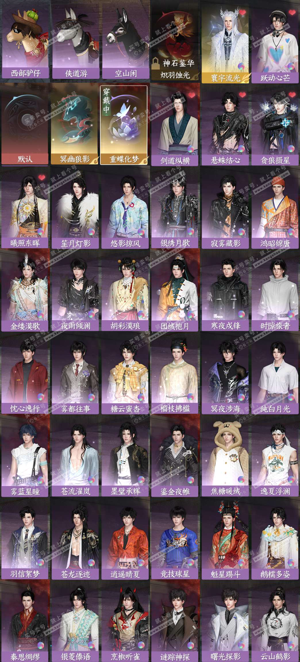 NSH329596逆水寒手游账号详情图3 NSH329596逆水寒手游账号详情图3