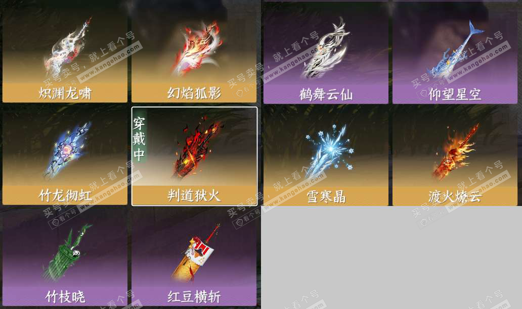 NSH329596逆水寒手游账号详情图22 NSH329596逆水寒手游账号详情图22