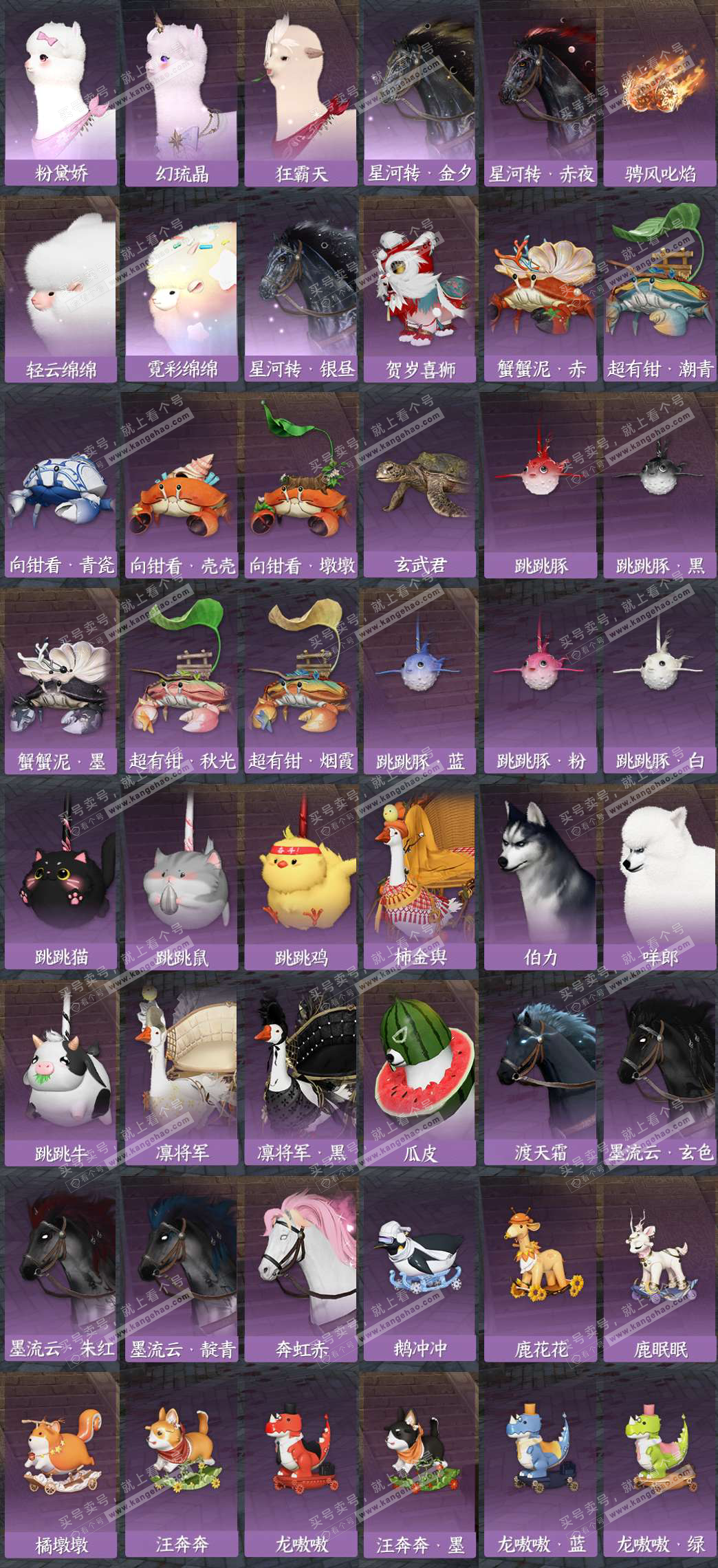 NSH329596逆水寒手游账号详情图9 NSH329596逆水寒手游账号详情图9