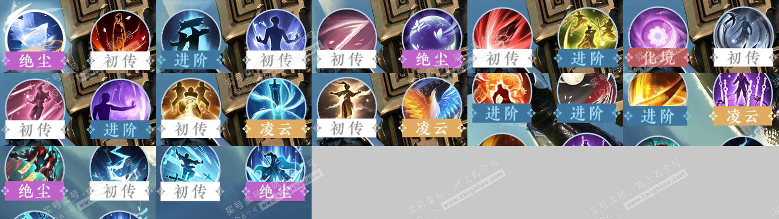 NSH329596逆水寒手游账号详情图42 NSH329596逆水寒手游账号详情图42