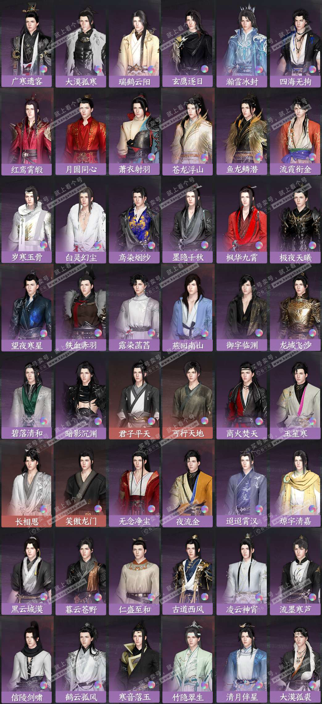 NSH329596逆水寒手游账号详情图7 NSH329596逆水寒手游账号详情图7