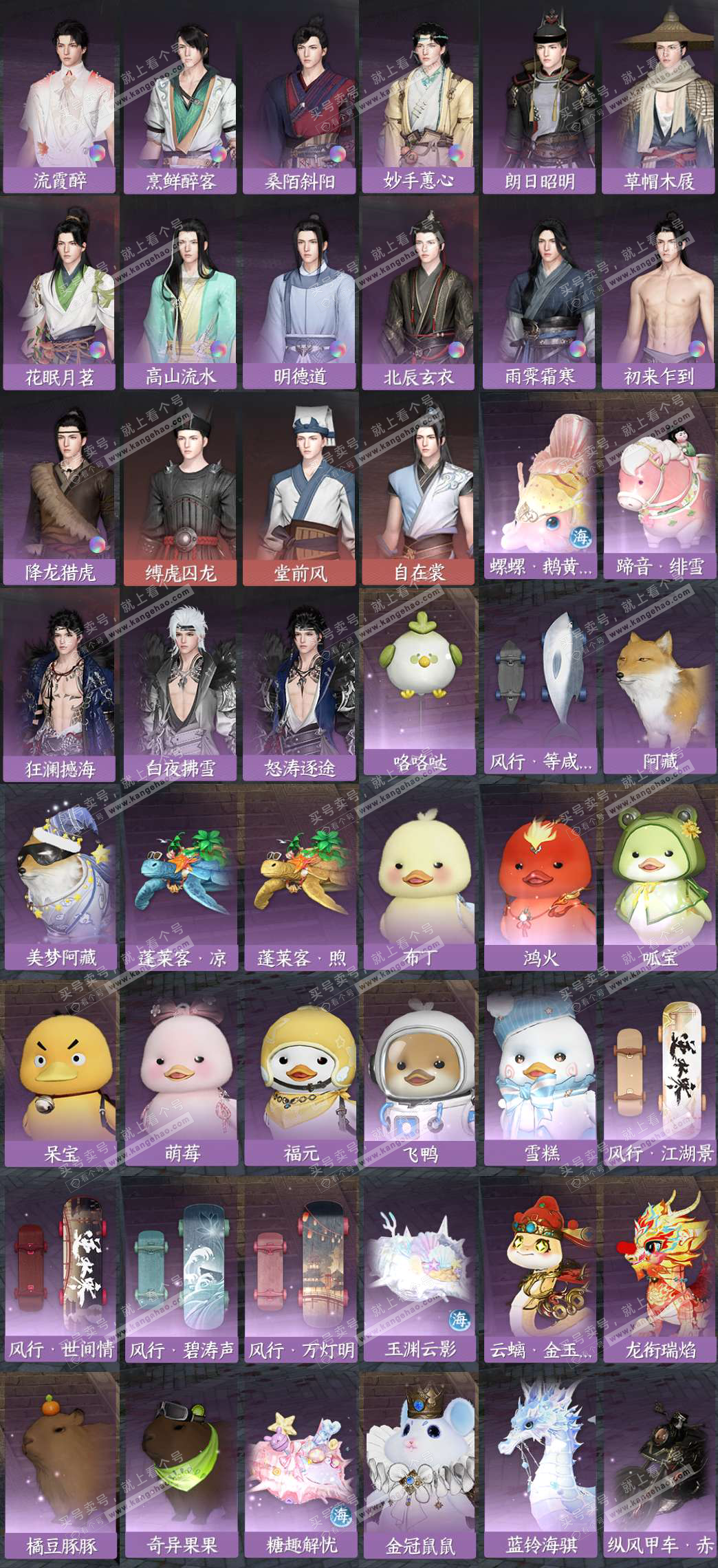 NSH329596逆水寒手游账号详情图8 NSH329596逆水寒手游账号详情图8