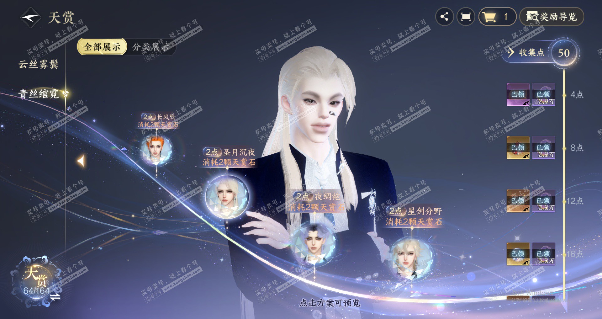 NSH329596逆水寒手游账号详情图17 NSH329596逆水寒手游账号详情图17