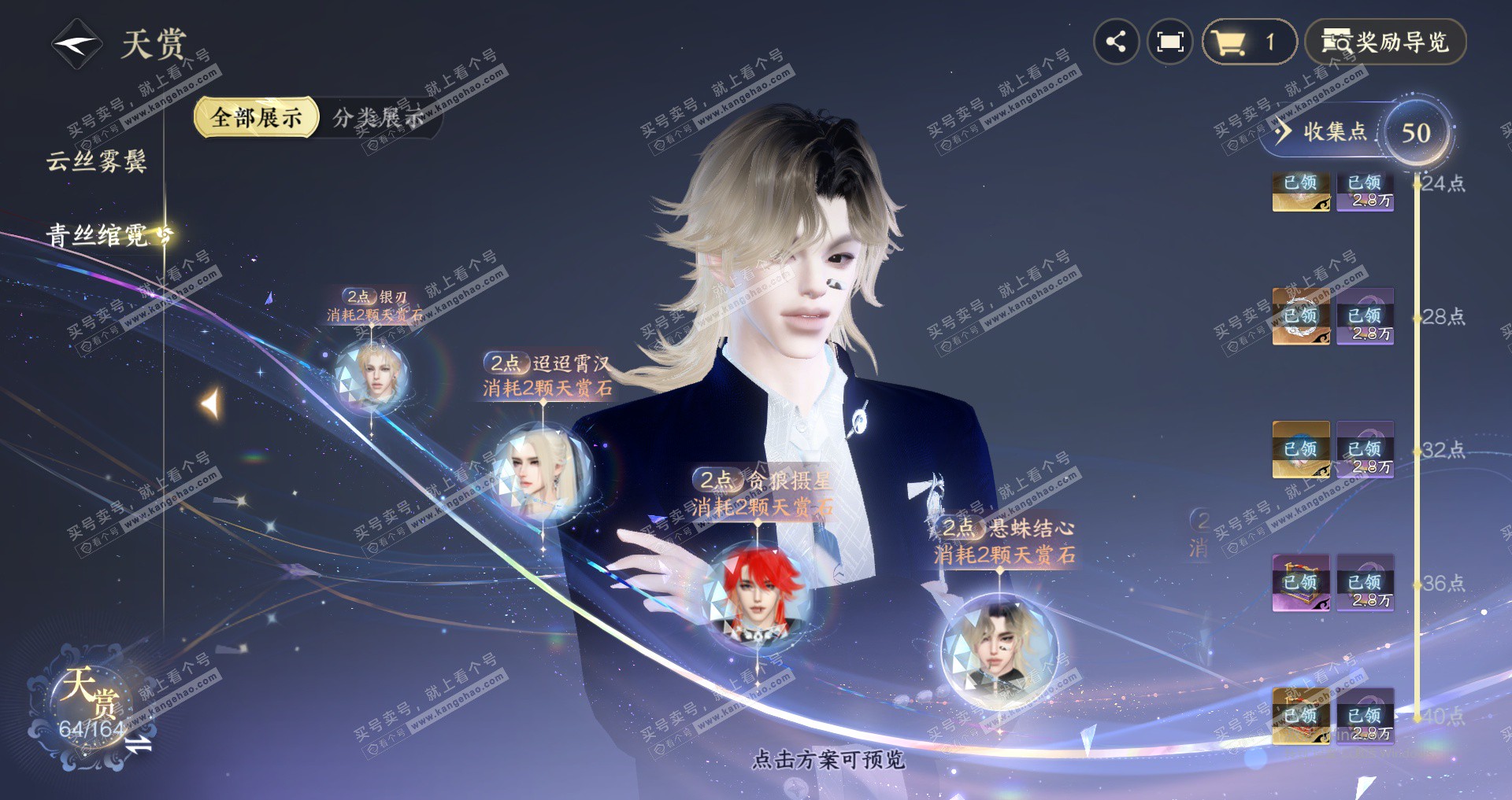 NSH329596逆水寒手游账号详情图21 NSH329596逆水寒手游账号详情图21