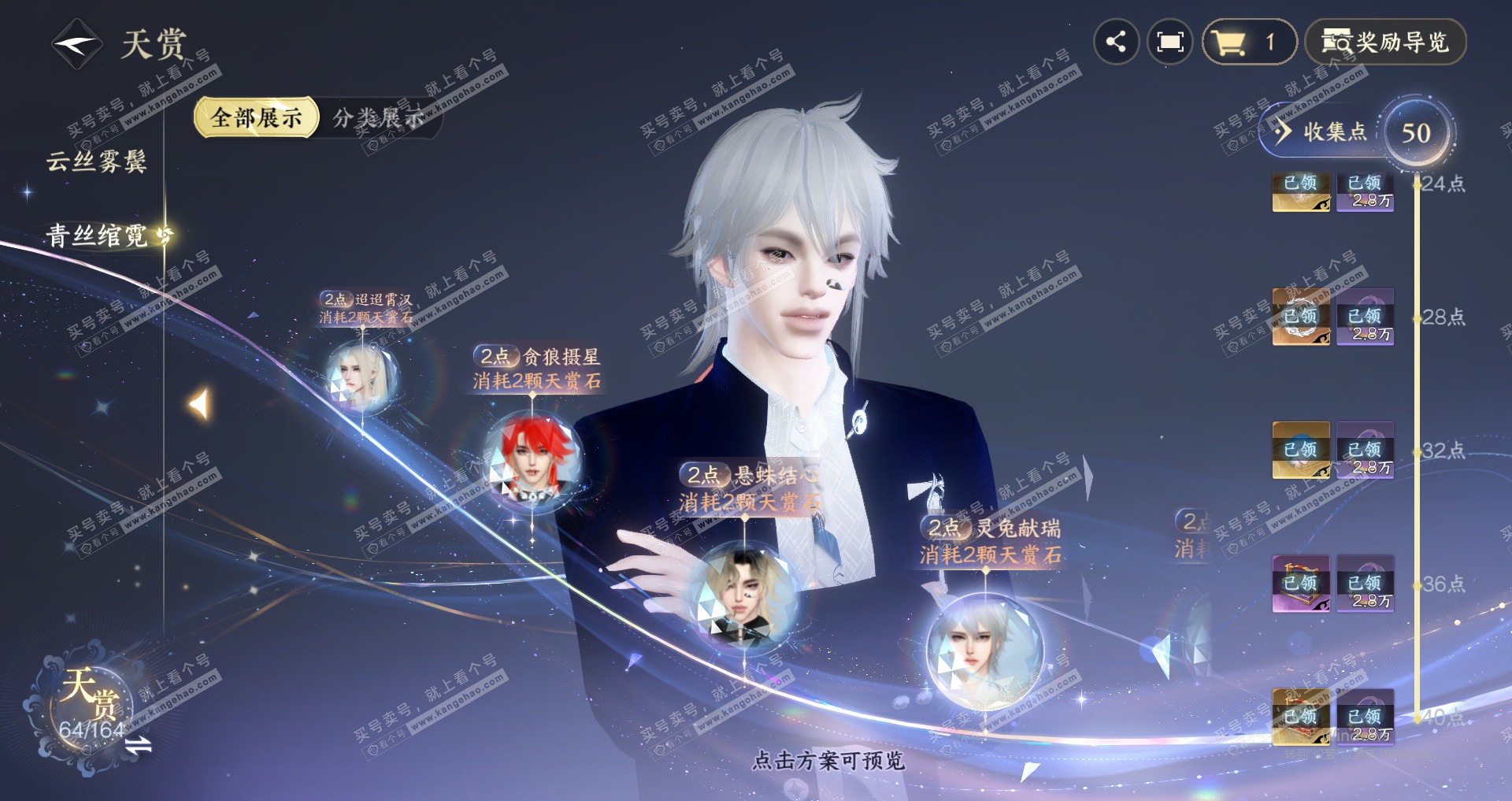 NSH329596逆水寒手游账号详情图20 NSH329596逆水寒手游账号详情图20